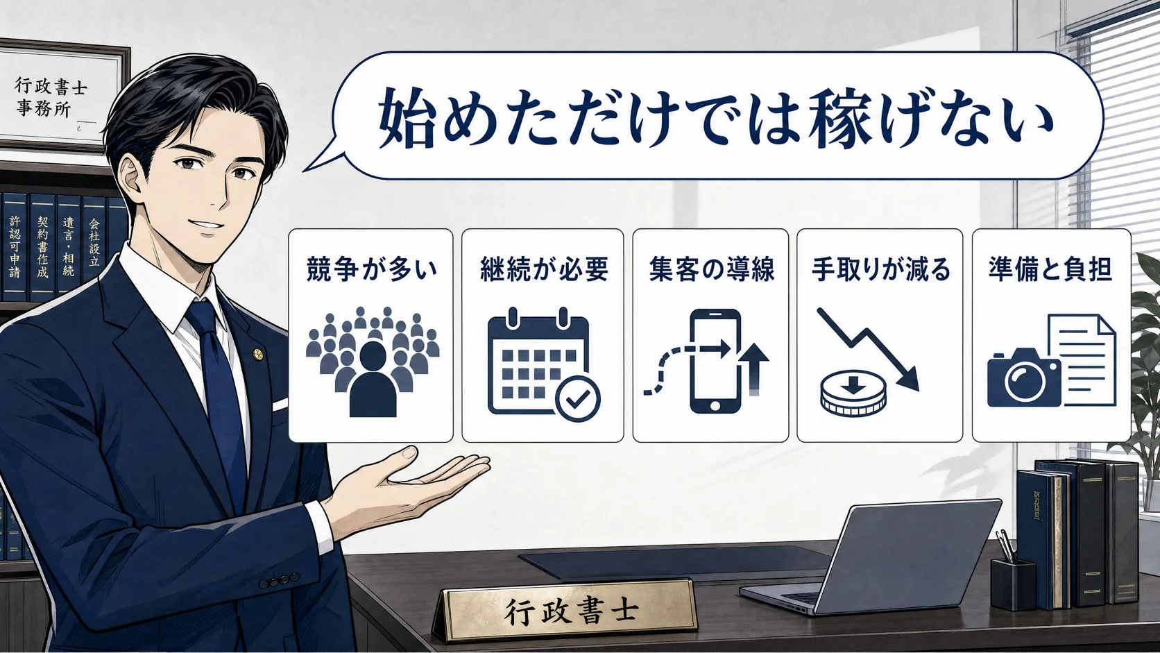 アダルト配信が稼げないと言われる主な理由を整理する場面
